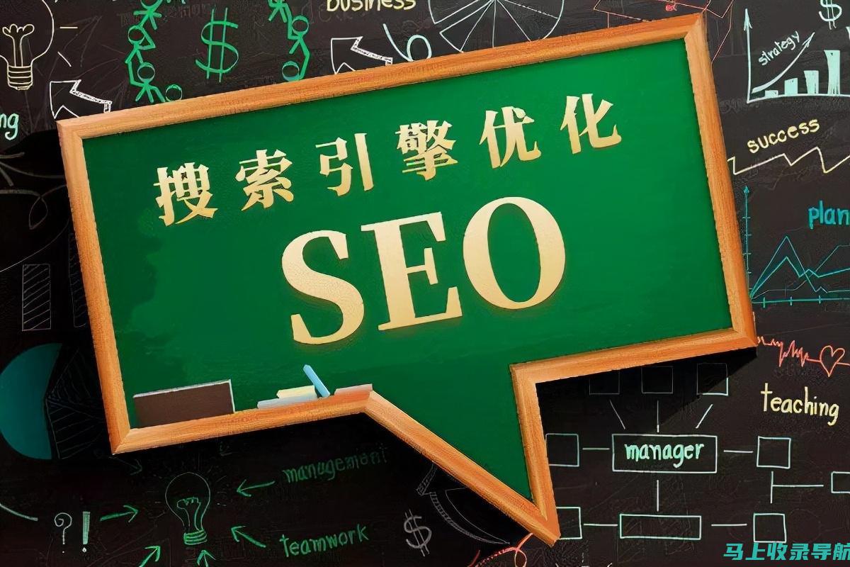 SEO优化全方位解读：技术、策略与案例分析